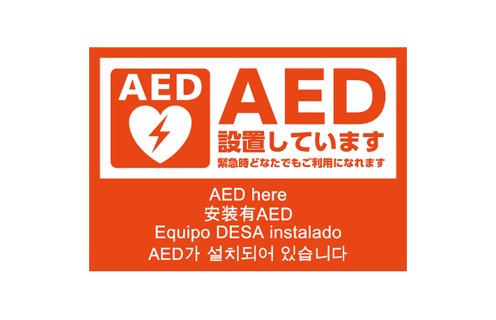 AEDシール A5 両面 五か国語対応